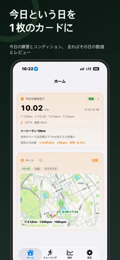 ホーム画面 — 今日の練習の完了カードに距離・ペース・心拍・ケイデンスと気温・湿度、目標との差、その下にペースで色分けしたルート地図