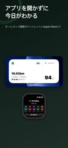 ホーム画面のウィジェットとApple Watch — アプリを開かずに今日の距離・ペース・心拍とエネルギーが見える